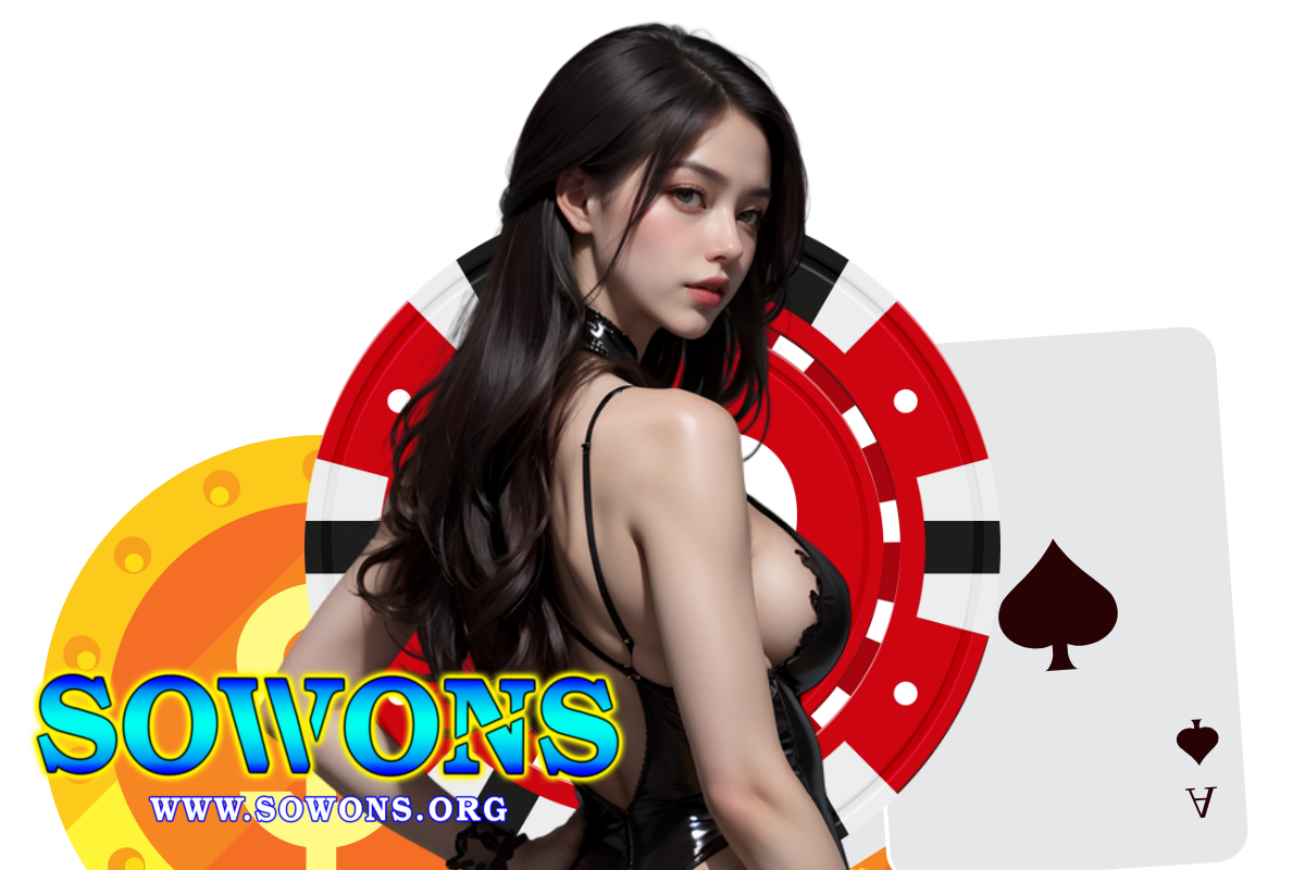 sowons สมัคร